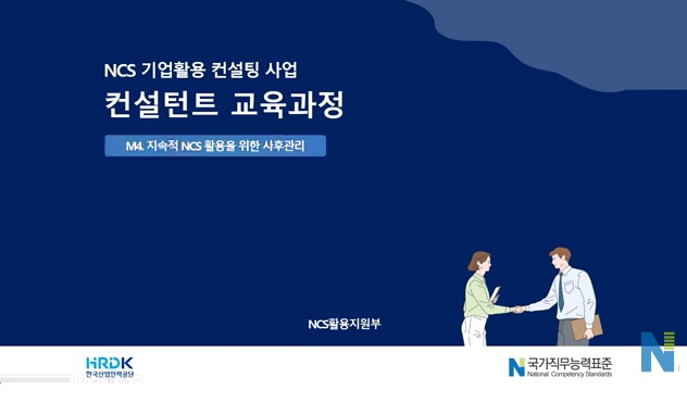 컨설턴트교육04.jpg