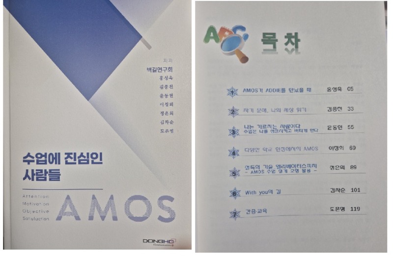 수업에진심인사람들.jpg